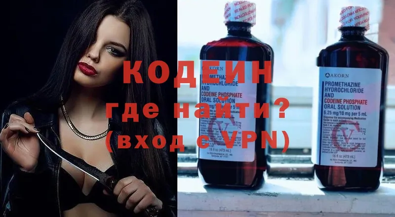 купить наркотик  Сурск  мега онион  Codein Purple Drank 